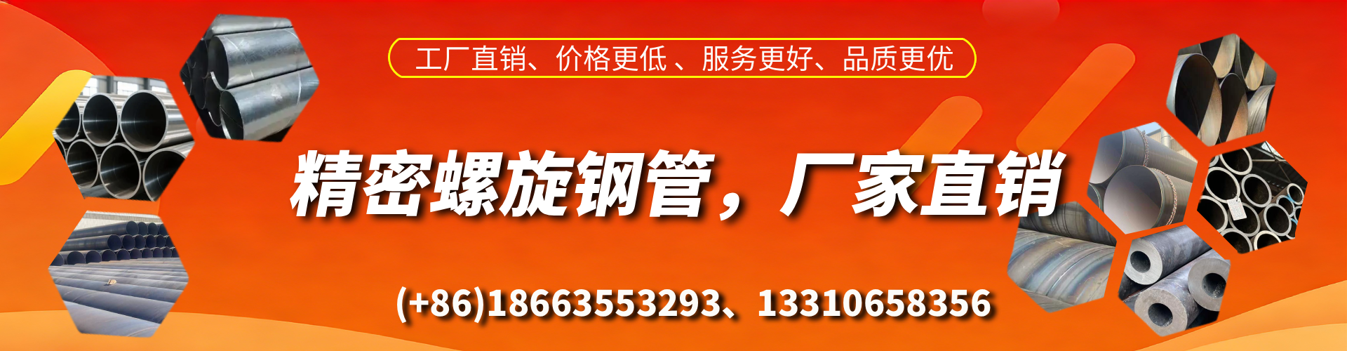 来宾精密螺旋钢管厂家